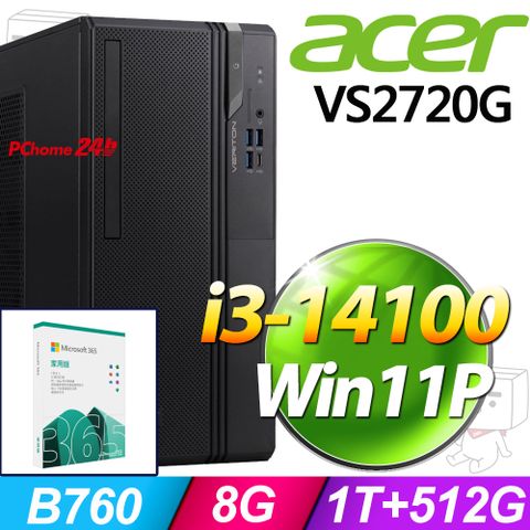 (M365 家庭版)  + (商用)Acer Veriton S2720G(i3-14100/8G/1TB+512G SSD/W11P)