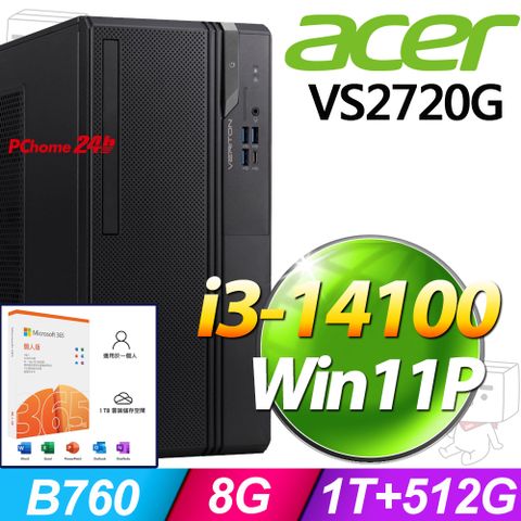 (M365 個人版)  + (商用)Acer Veriton S2720G(i3-14100/8G/1TB+512G SSD/W11P)