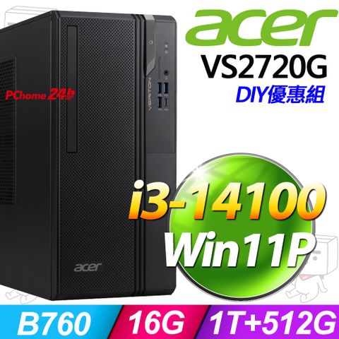 (8G記憶體) + (商用)Acer Veriton S2720G(i3-14100/8G/1TB+512G SSD/W11P)