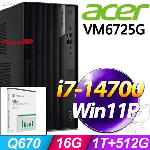 (O2024企業版) + (商用)Acer Veriton M6725G(i7-14700/16GB/1TB+512G SSD/W11P)