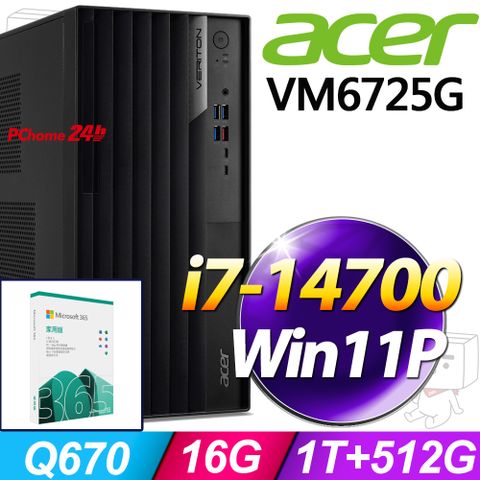 (M365 家庭版)  + (商用)Acer Veriton M6725G(i7-14700/16GB/1TB+512G SSD/W11P)