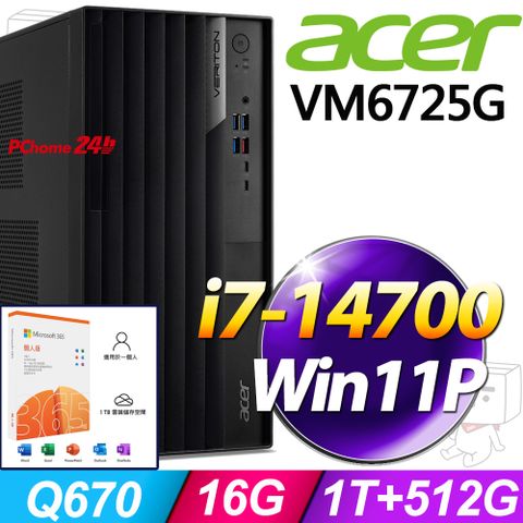 (M365 個人版)  + (商用)Acer Veriton M6725G(i7-14700/16GB/1TB+512G SSD/W11P)