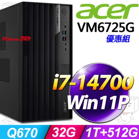 (16G記憶體) + (商用)Acer Veriton M6725G(i7-14700/16GB/1TB+512G SSD/W11P)