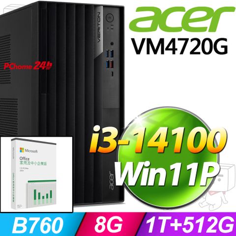 (O2024企業版) + (商用)Acer VM4720G(i3-14100/8G/1T+512G SSD/W11P)