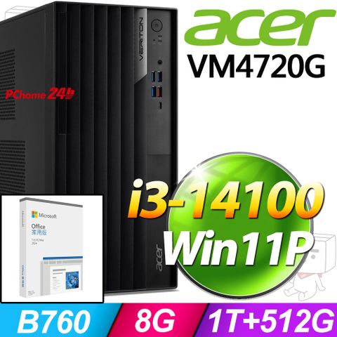 (O2024家用版) + (商用)Acer VM4720G(i3-14100/8G/1T+512G SSD/W11P)