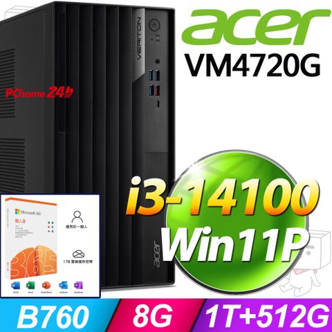 (M365 個人版)  + (商用)Acer VM4720G(i3-14100/8G/1T+512G SSD/W11P)