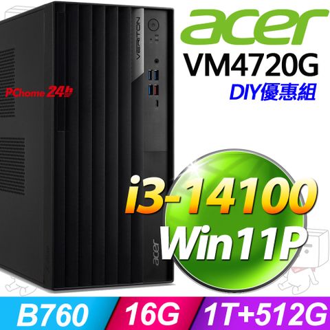 (8G記憶體) + (商用)Acer VM4720G(i3-14100/8G/1T+512G SSD/W11P)