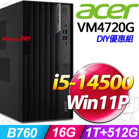 (8G記憶體) + (商用)Acer VM4720G(i5-14500/8G/1T+512G SSD/W11P)