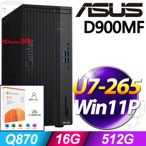 (M365 個人版)  + (商用)華碩 D900MF(U7-265/16G/512G SSD/W11P)