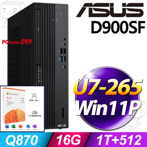 (M365 個人版)  + (商用)華碩 D900SF(U7-265/16G/1T+512G SSD/W11P)