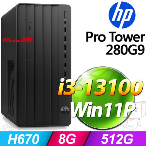 (商用)HP Pro Tower 280G9(i3-13100/8G/512G SSD/W11P)