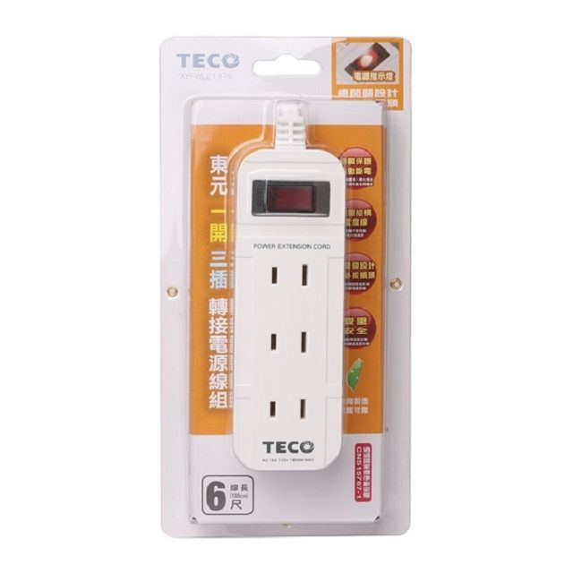 TECO 東元  一開三插轉接電源線組XYFWL213T6