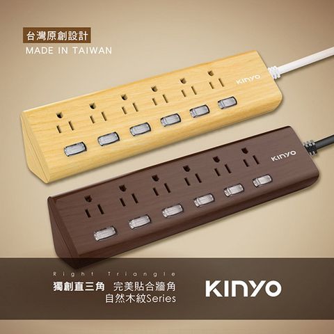 KINYO 直三角6開6插3孔3P插頭延長線1.8M(6尺),高耐熱防火機身,45度傾斜面輕鬆插拔