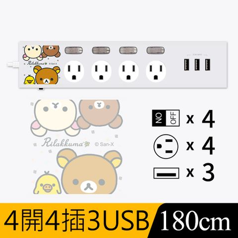 【正版授權】Rilakkuma拉拉熊 3.5A 四開四插3USB延長用電源線/延長線1.8M-萌大頭(白)