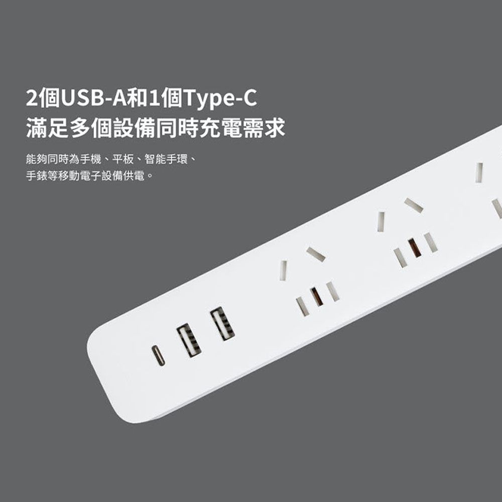 Xiaomi 小米  插線板 20W 快充版 2A1C 1.8m USB延長線過載保護阻燃材質澳洲可用