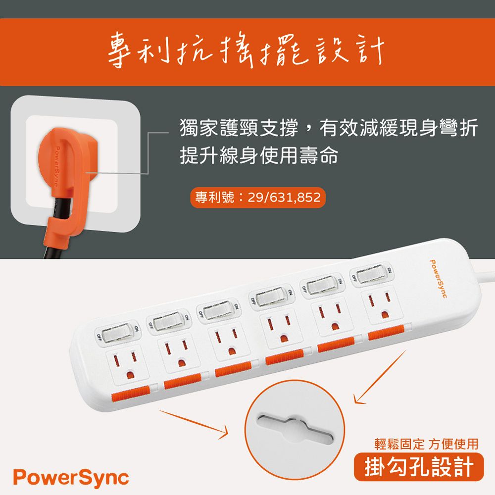 PowerSync 群加 【2入組】TS6DB618 6開6插3孔 1.8m 6尺 白色 抗搖擺插頭 滑蓋防塵防雷擊延長線