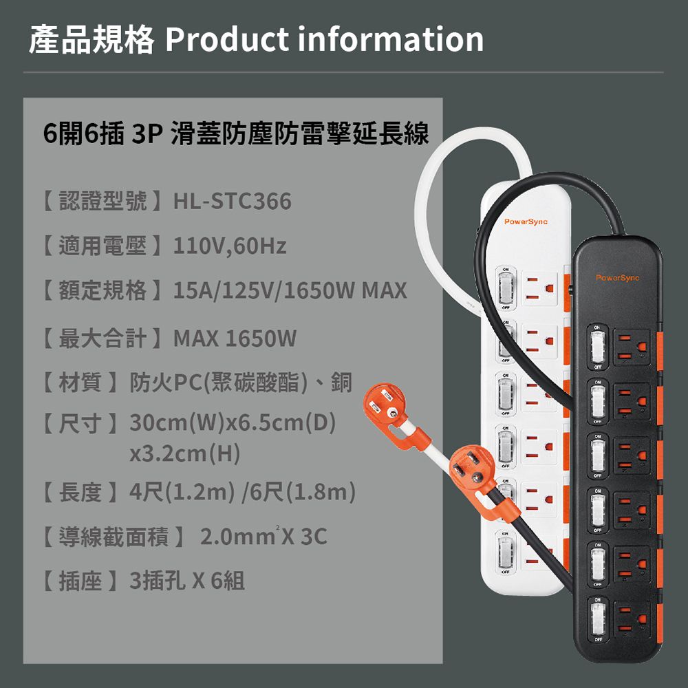 PowerSync 群加 【2入組】TS6DB618 6開6插3孔 1.8m 6尺 白色 抗搖擺插頭 滑蓋防塵防雷擊延長線