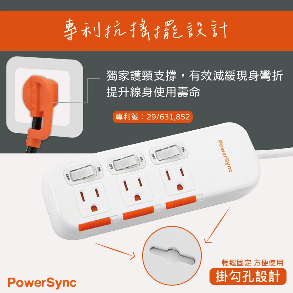 PowerSync 群加 2入組 TS3DB318 3開3插3孔 1.8m 6尺 白色 滑蓋防塵防雷擊延長線