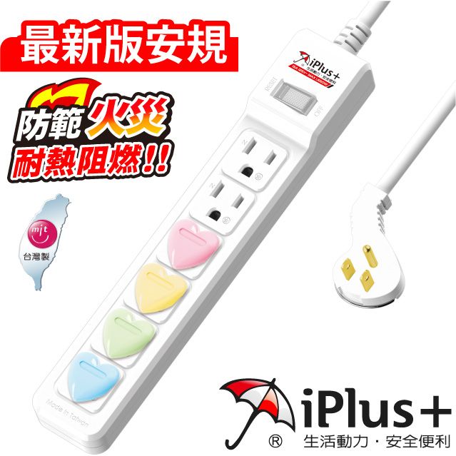 iPlus+ 保護傘  PU-3168 1切6座3P延長線-2.7米(送心型護套)