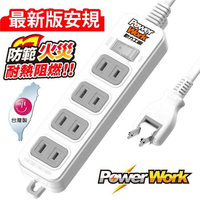 動力工廠  CT-2147 1切4座2P延長線-2.7米(180度旋轉插頭)