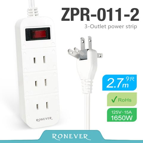 【Ronever】可折式3孔1切延長線9尺(ZPR-011-2)