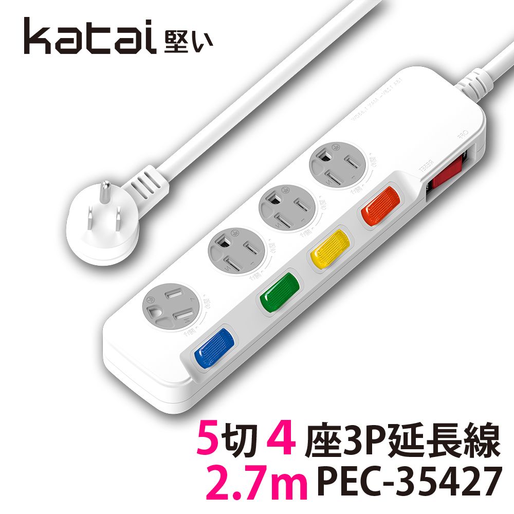 Katai 3孔5開關4插座MIT台灣製造延長線270cm/PEC-35427