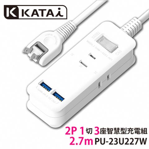 Katai 2孔1開關3插座雙USB埠MIT台灣製造延長線270cm/PU-23U227W