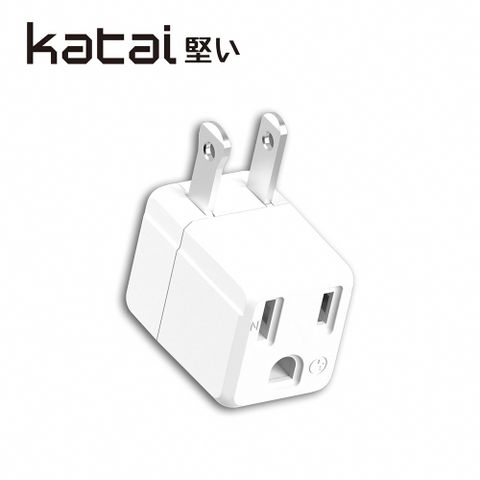 Katai 3孔轉2孔MIT台灣製造L型省力電源轉接頭/PAD-32LW