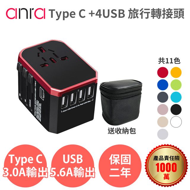 anra 【出國 旅行 萬用轉接頭_綠色款 附收納包】4USB+Type-C 8A保險絲 插座 各國轉接頭 (保固一年)