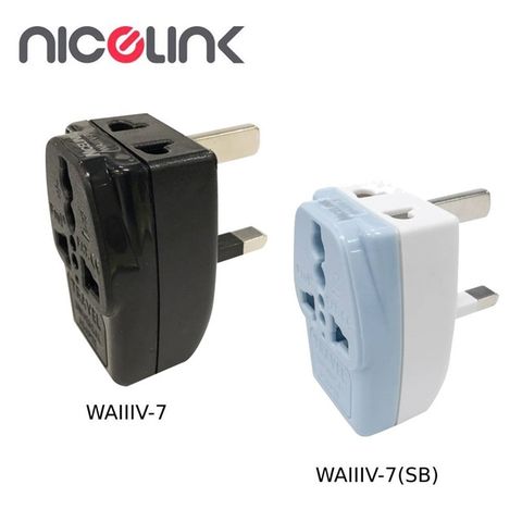 NICELINK 耐司林克 區域型 旅行轉接頭 3插座款(適用英/港/中東/新加坡/馬來西亞 )WAIIIV-7兩色可選
