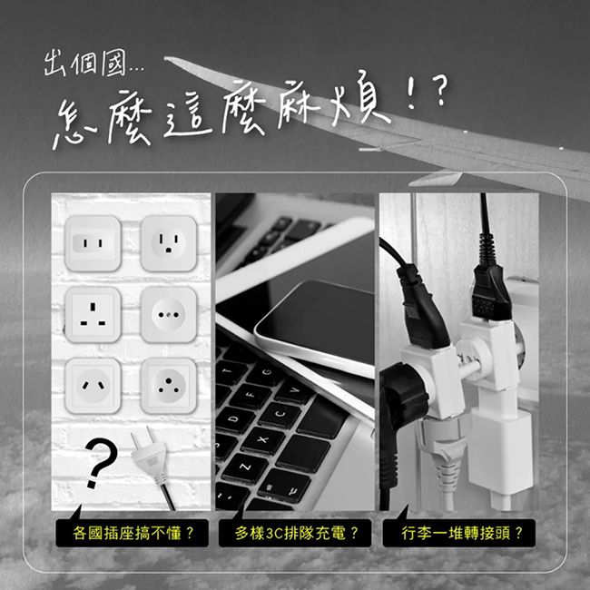 KINYO 多合一萬國轉接頭/萬國通用快充頭(MPP-3456-1)USB/Type-C雙認證