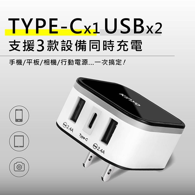 KINYO 多合一萬國轉接頭/萬國通用快充頭(MPP-3456-1)USB/Type-C雙認證