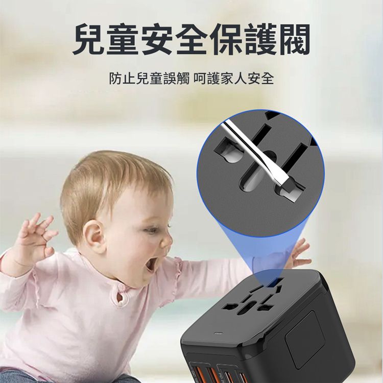 兒童安全保護防止兒童誤觸 呵護家人安全