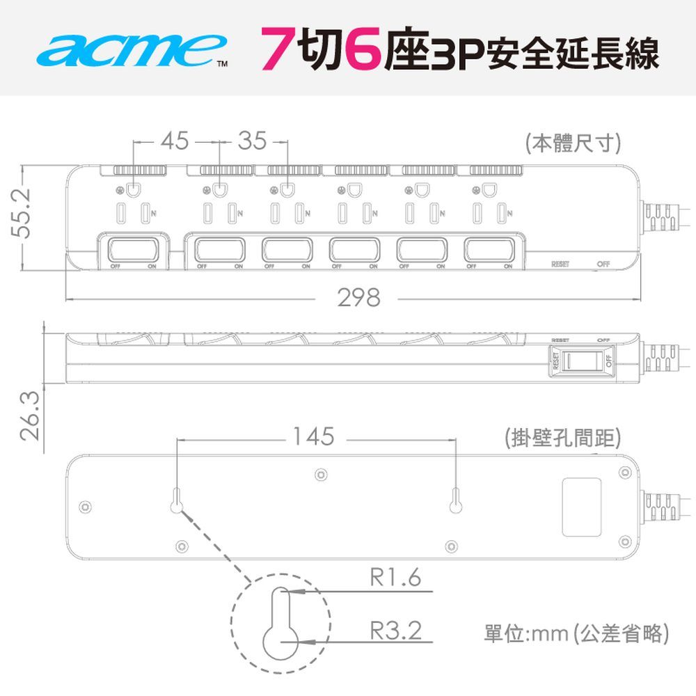 acme 艾克姆  7切6座3P防塵蓋電源延長線4.5M/15尺