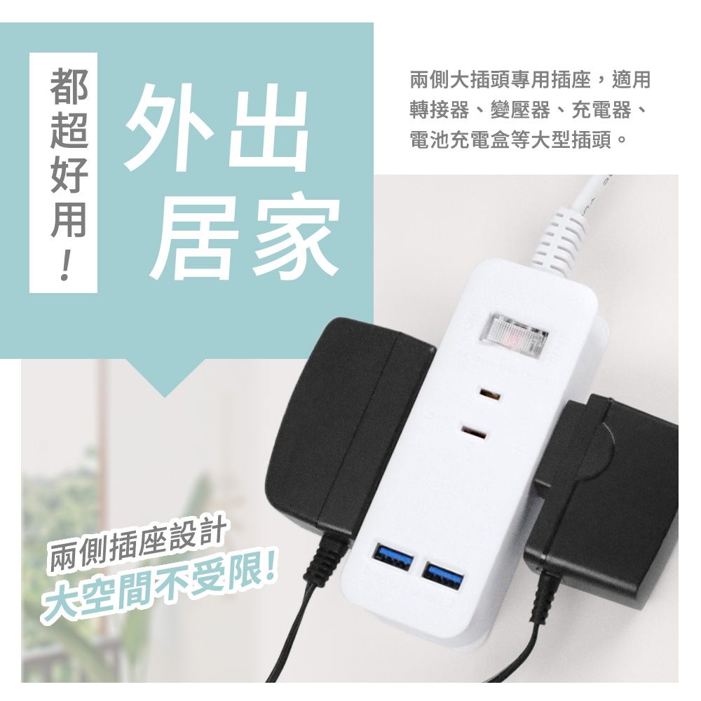  【台灣製造 新版安規】1切3座延長線/2USB智慧型充電組/15A 1650W(0.9米/3尺/90CM)