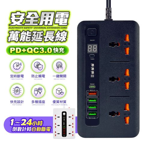 u-ta 萬能3米PD20W+QC3.0快充可定時插座FMX5(1PD/3插座/4USB)