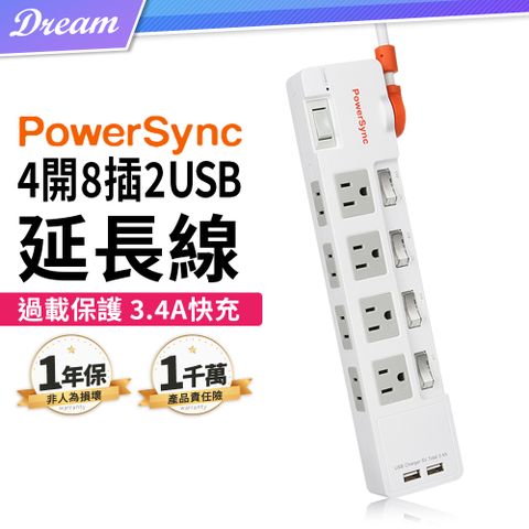 ◤1年保固｜BSMI認證◢《PowerSync 群加》4開8插2埠USB防雷擊抗搖擺延長線【1.8米】(2P+3P插座)