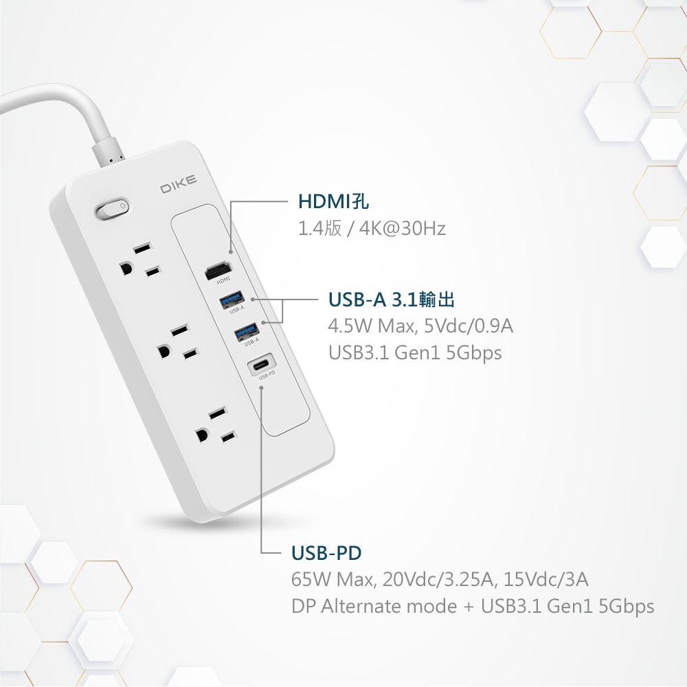 DIKE (超值組) 7合1桌上型PD HUB 排插延長線 DAH451WT+口袋行動電源 DLP2550