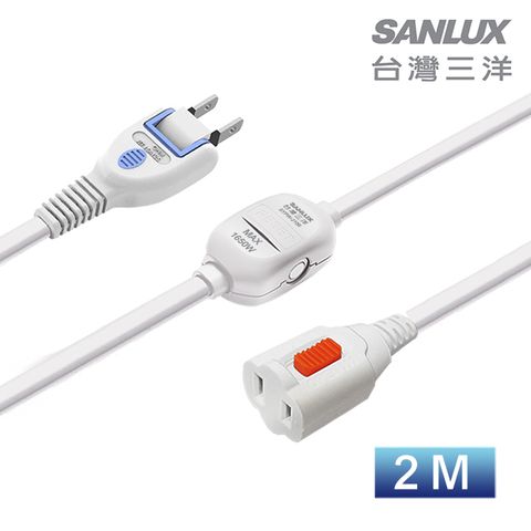 SANLUX 台灣三洋 電源延長線2孔防脫落1對1中繼線2M(SYPW-210B)