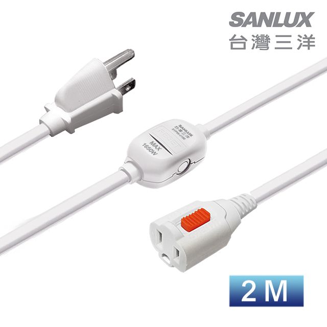 SANLUX 台灣三洋 電源延長線3孔防脫落1對1中繼線2M(SYPW-310B)