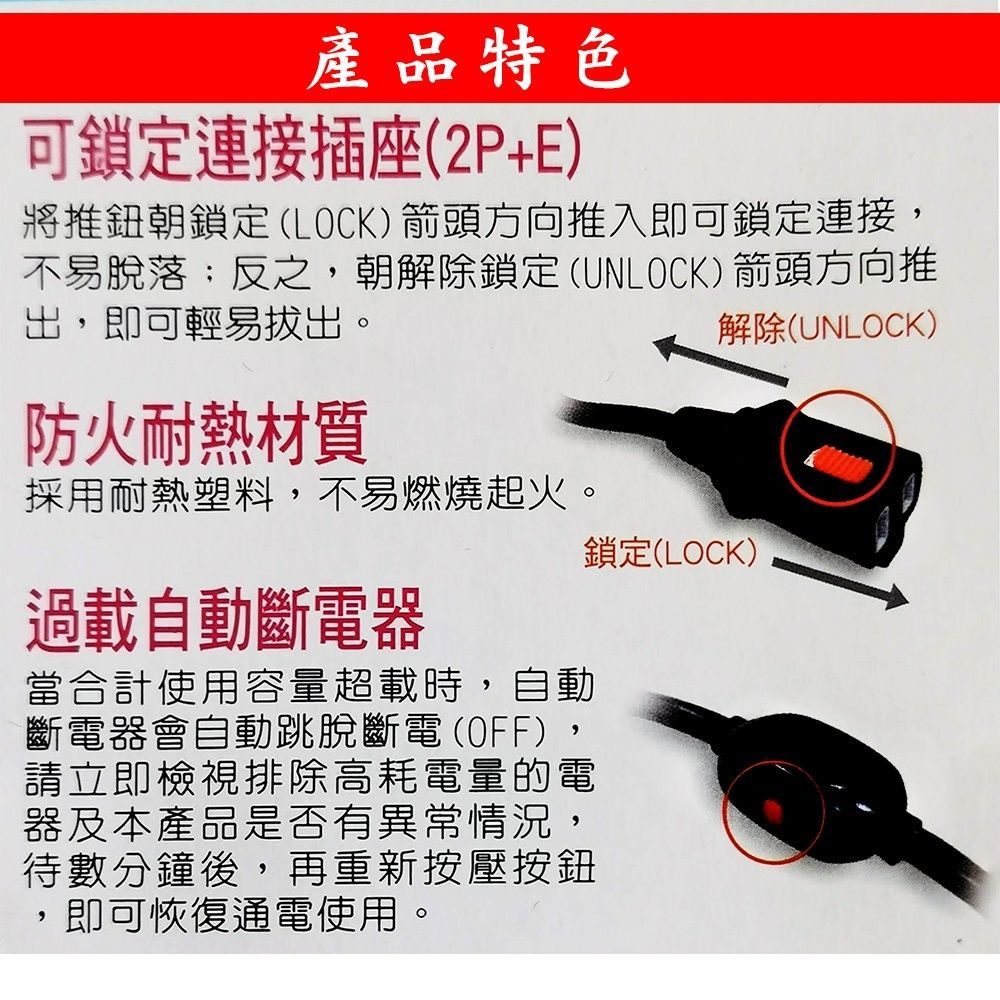 安全達人 3P鎖定中繼延長線 6尺(1.8M)SP-30106 解決電源線長度不足的問題