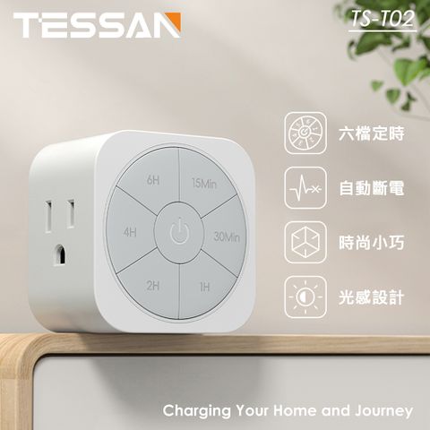 TESSAN 六檔定時插頭