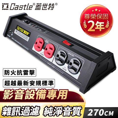 Castle 蓋世特 【四代升級版】電源淨化濾波轉接器-8座3孔 (OH-T8B IV)-尊爵黑