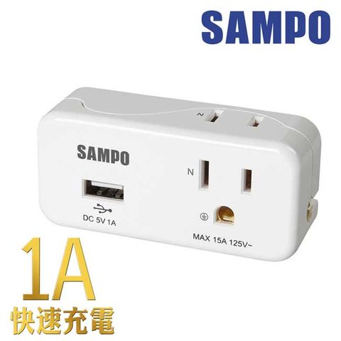 SAMPO 聲寶 2座2+3孔 USB擴充座 EP-UA2BU1