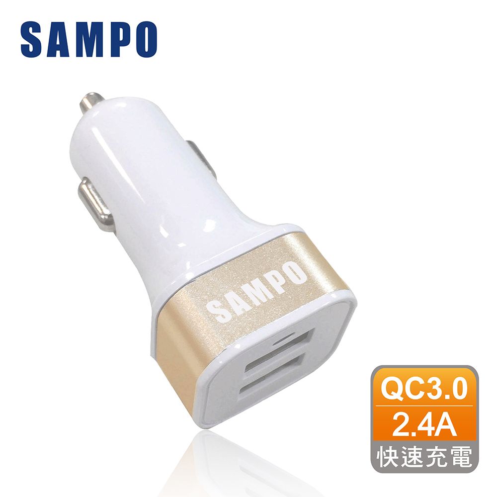 SAMPO 聲寶  USB車充(1組QC 3.0/1組2.4A)DQ-U1602CL