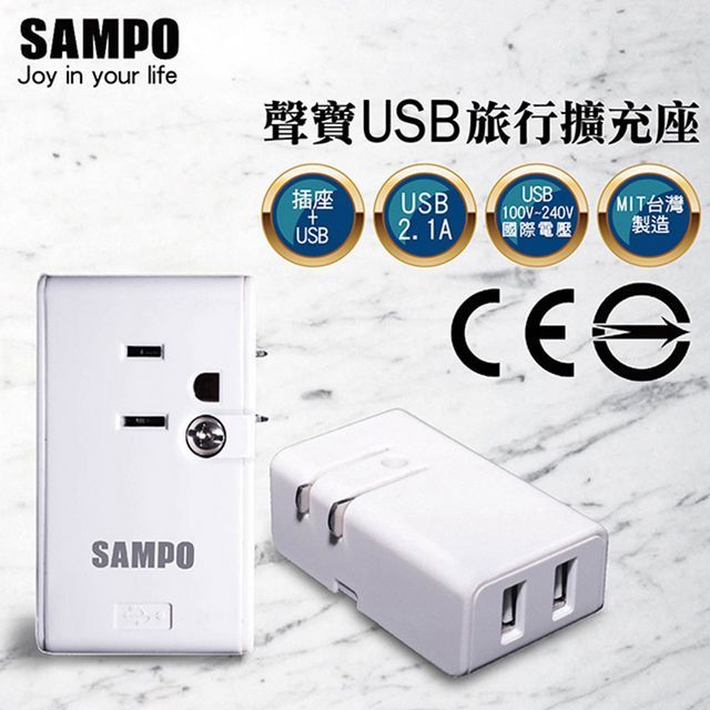 SAMPO 聲寶  USB擴充座2.1A EP-U161MU2