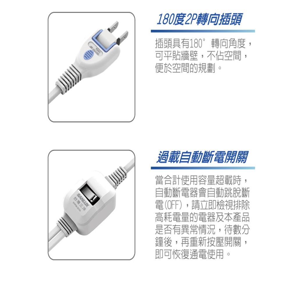 SANLUX 台灣三洋 三洋 2孔1對2分接延長線 (含開關) 2P轉向插頭