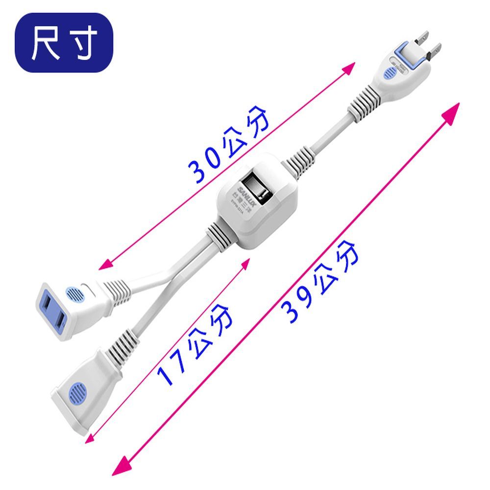 SANLUX 台灣三洋 三洋 2孔1對2分接延長線 (含開關) 2P轉向插頭