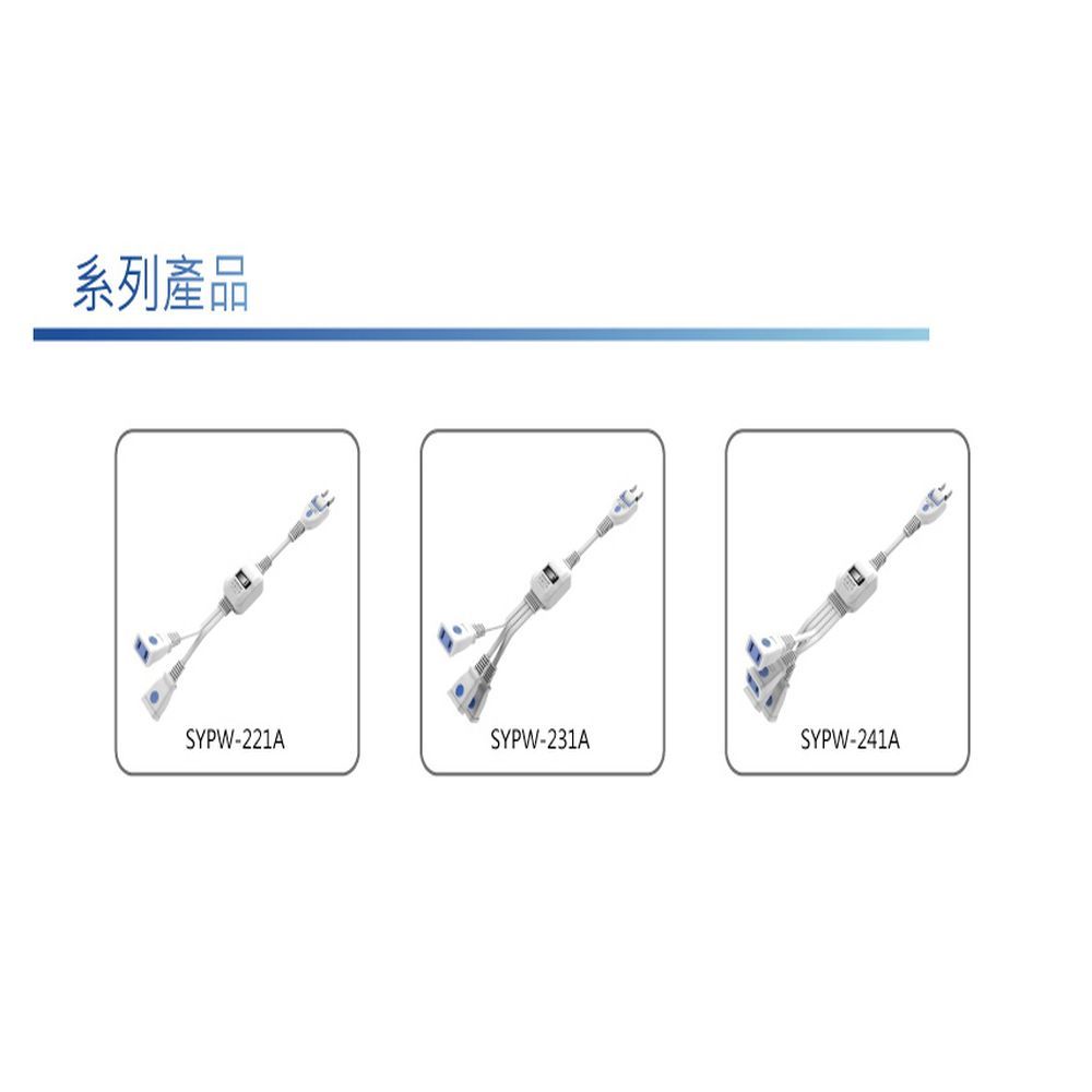 SANLUX 台灣三洋 三洋  2孔1對3分接延長線(含開關) 2P轉向插頭