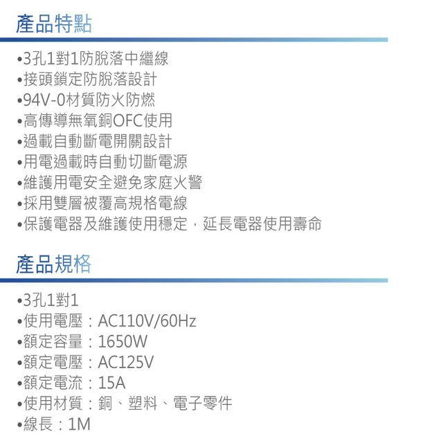 SANLUX 台灣三洋 三洋 3孔1對1防脫落中繼線 1M